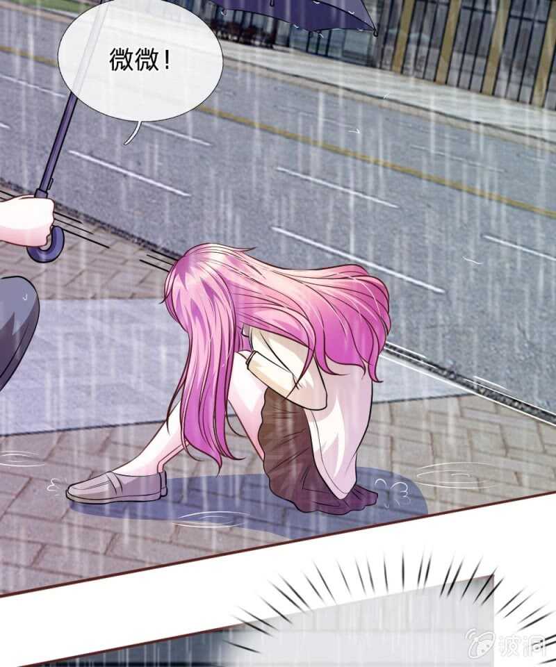 《吸血鬼前男友别撩我》第60话 跟我回家，好吗？ 第9页