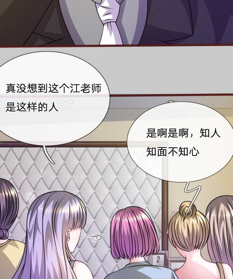 《吸血鬼前男友别撩我》第59话 为什么会变成这样？ 第10页