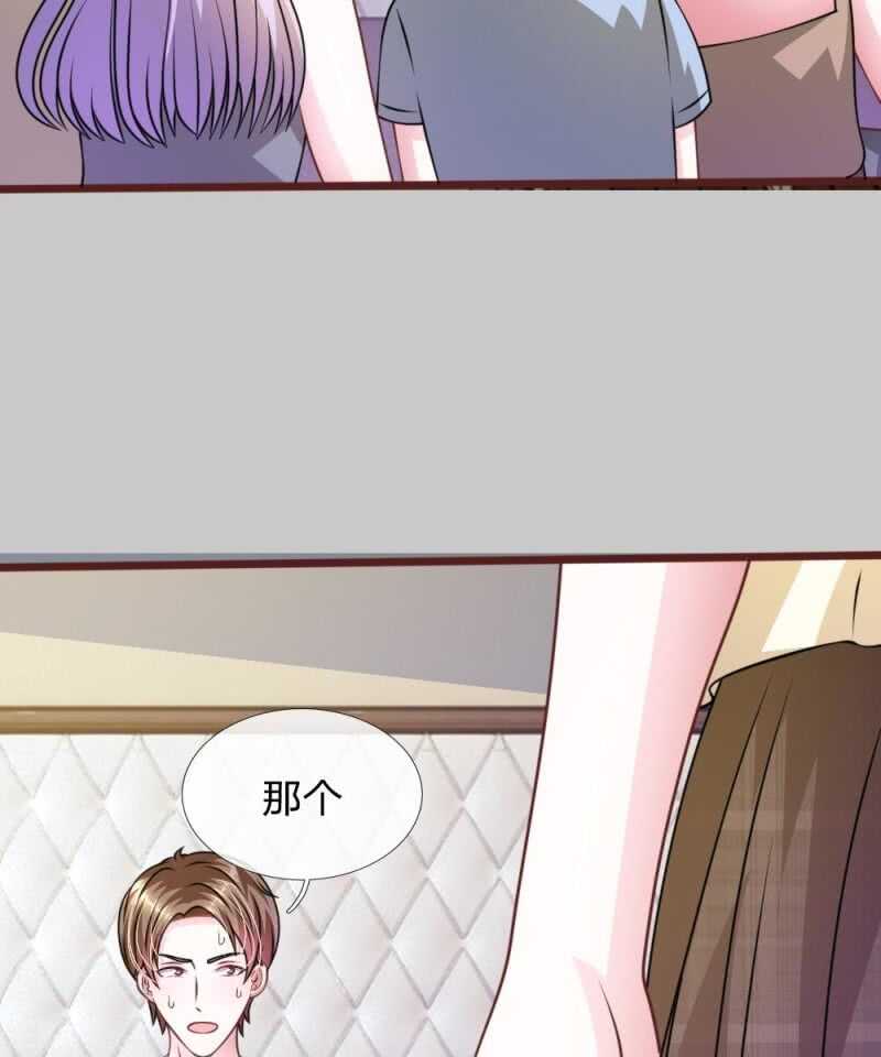 《吸血鬼前男友别撩我》第59话 为什么会变成这样？ 第11页