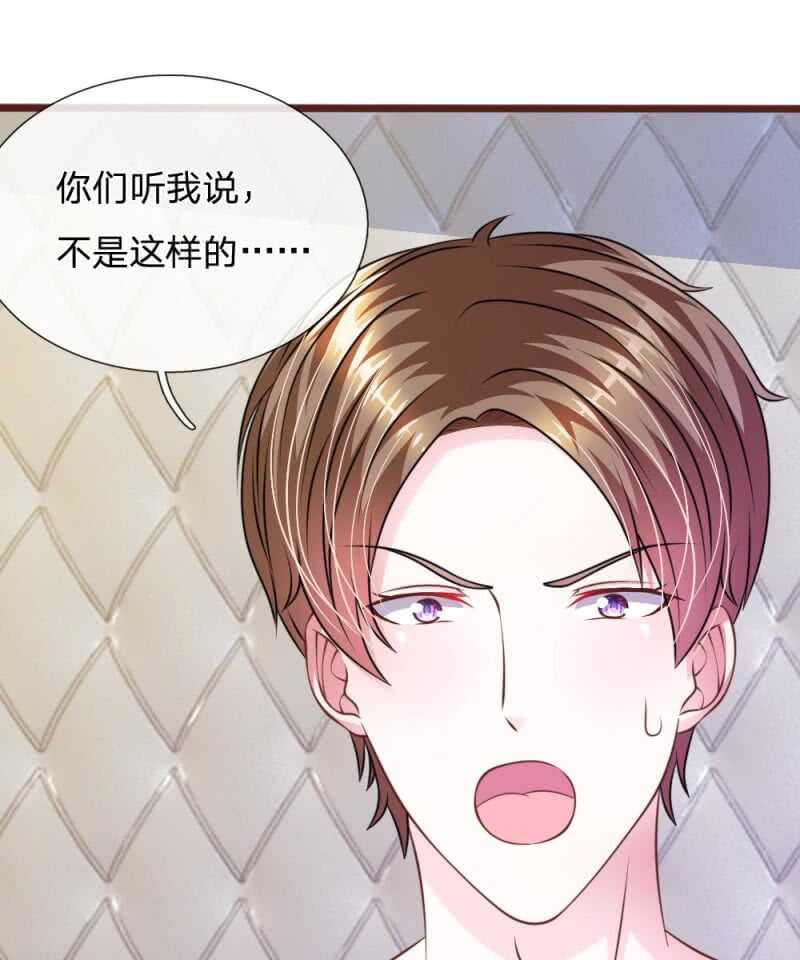 《吸血鬼前男友别撩我》第59话 为什么会变成这样？ 第13页