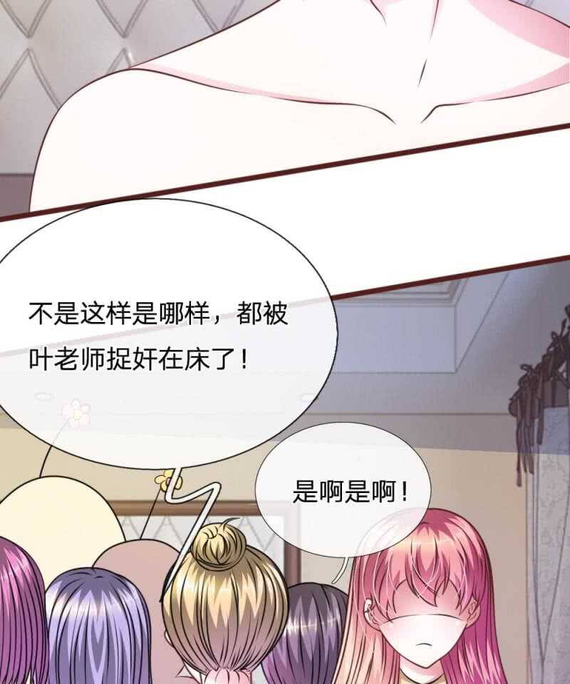 《吸血鬼前男友别撩我》第59话 为什么会变成这样？ 第14页