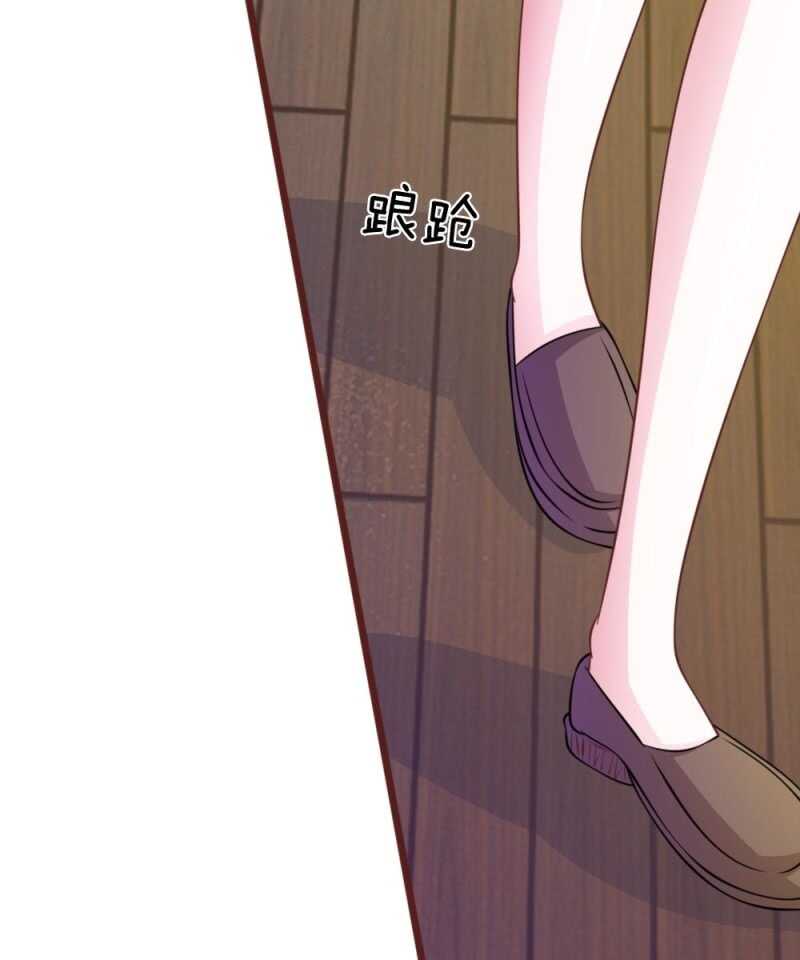 《吸血鬼前男友别撩我》第59话 为什么会变成这样？ 第16页
