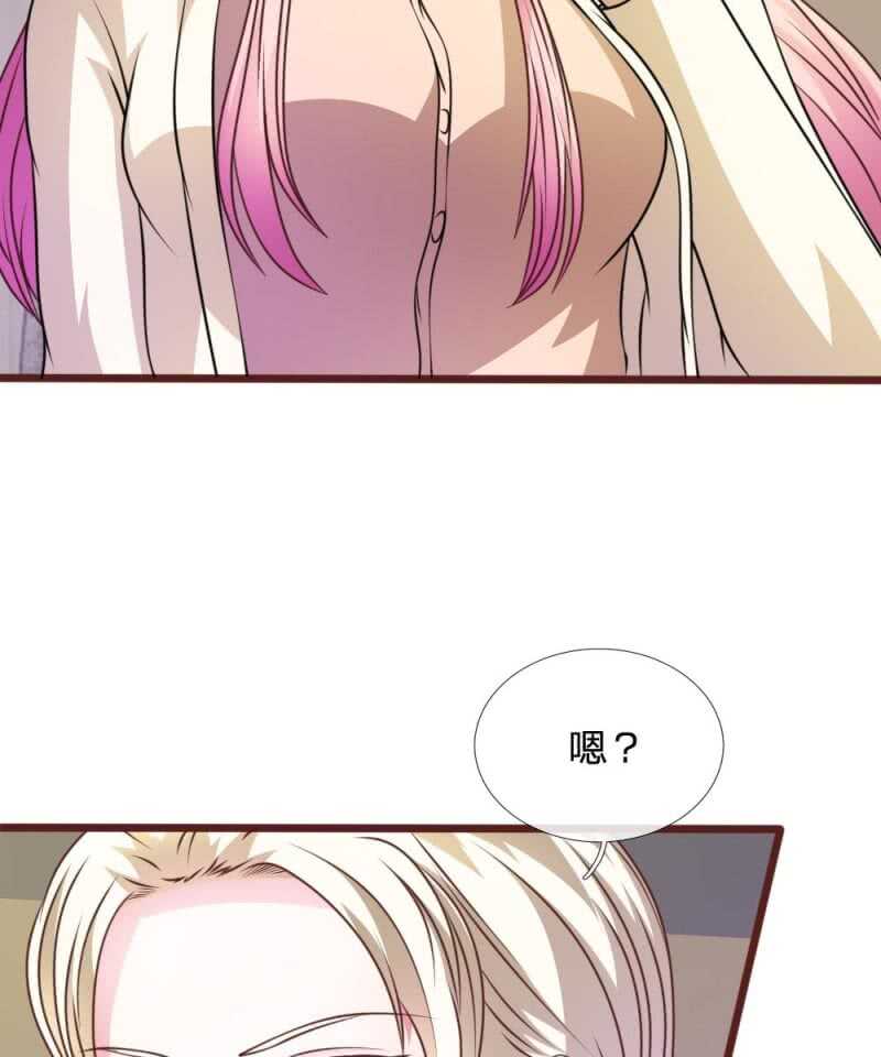 《吸血鬼前男友别撩我》第59话 为什么会变成这样？ 第18页