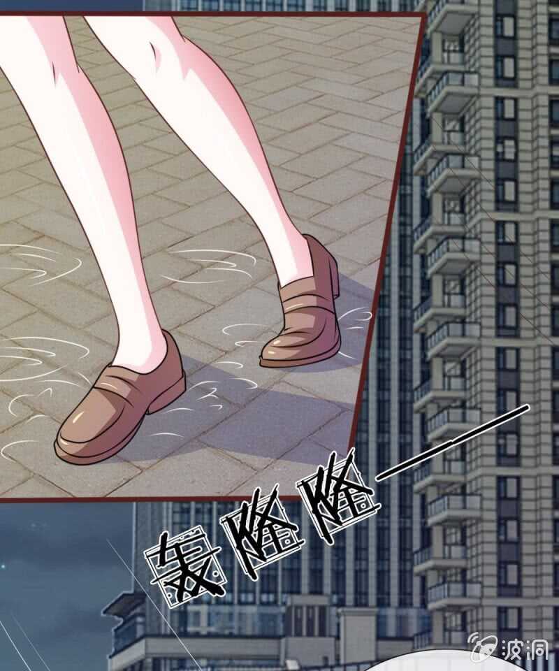 《吸血鬼前男友别撩我》第59话 为什么会变成这样？ 第25页