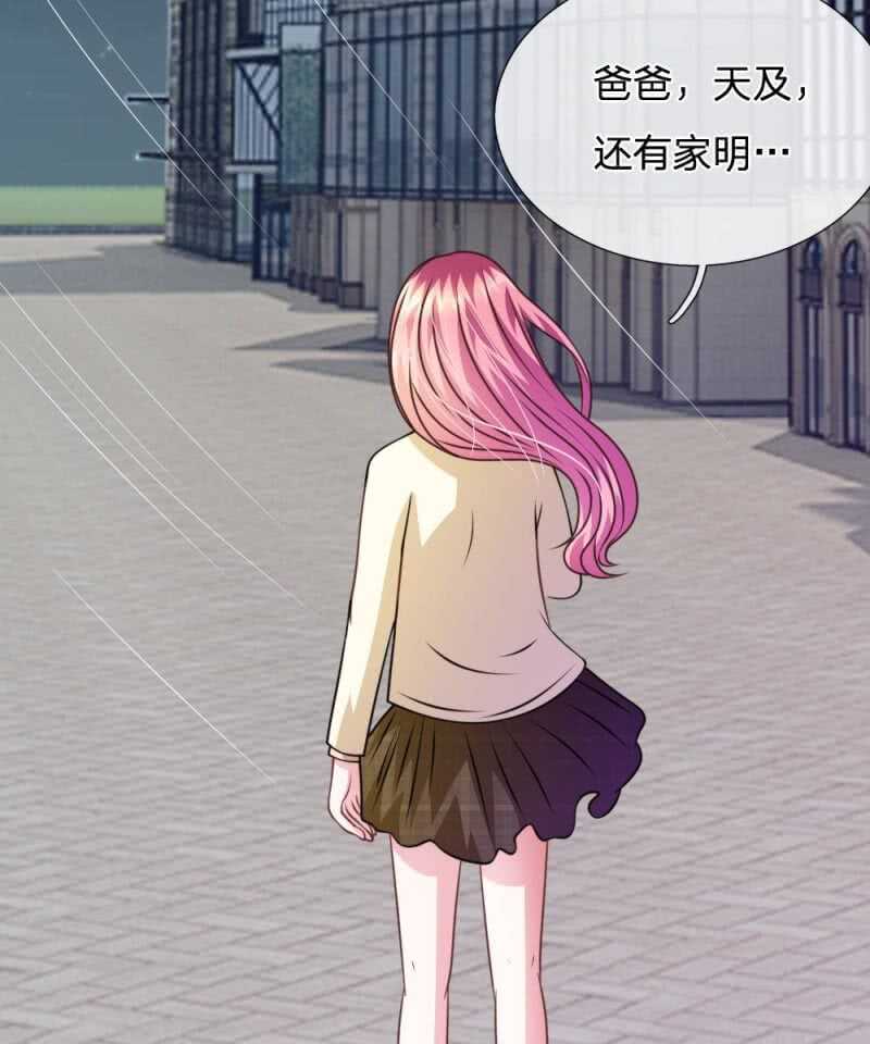 《吸血鬼前男友别撩我》第59话 为什么会变成这样？ 第26页