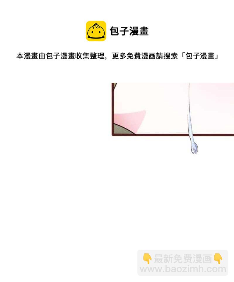《吸血鬼前男友别撩我》第59话 为什么会变成这样？ 第28页