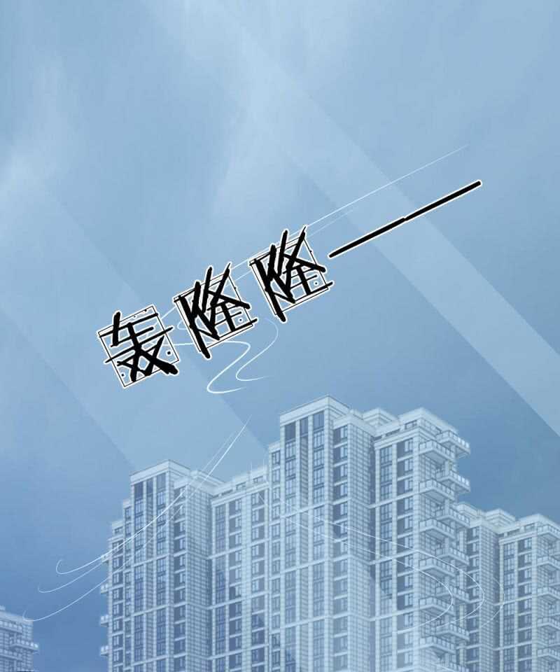 《吸血鬼前男友别撩我》第59话 为什么会变成这样？ 第29页