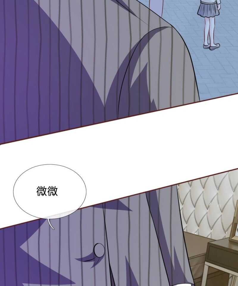 《吸血鬼前男友别撩我》第59话 为什么会变成这样？ 第31页