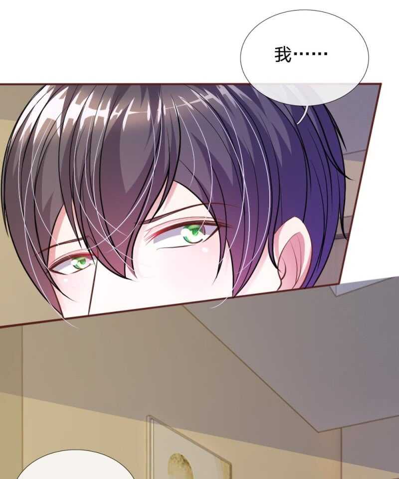 《吸血鬼前男友别撩我》第59话 为什么会变成这样？ 第40页