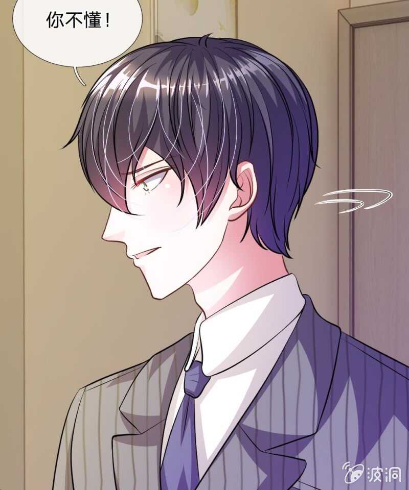 《吸血鬼前男友别撩我》第59话 为什么会变成这样？ 第41页
