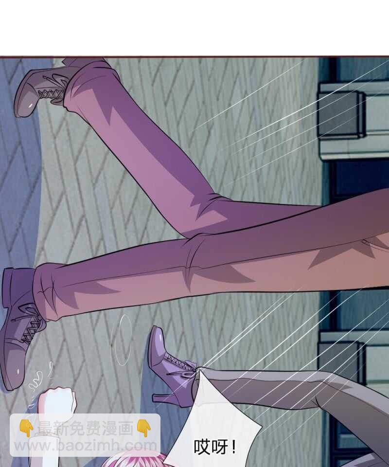《吸血鬼前男友别撩我》第59话 为什么会变成这样？ 第43页