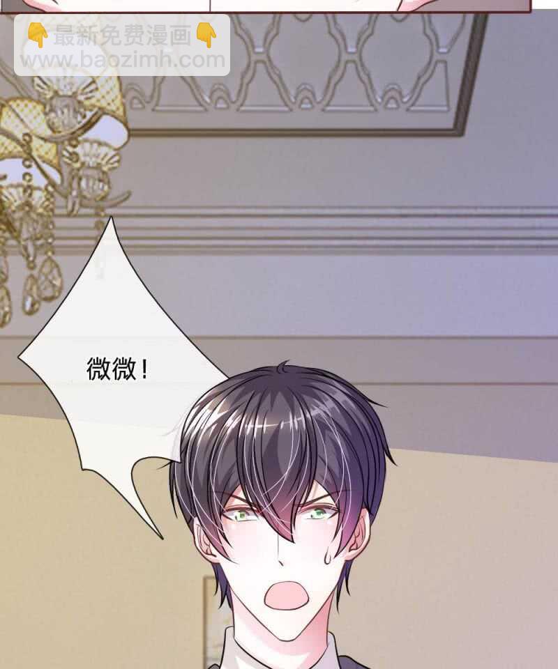 《吸血鬼前男友别撩我》第59话 为什么会变成这样？ 第47页