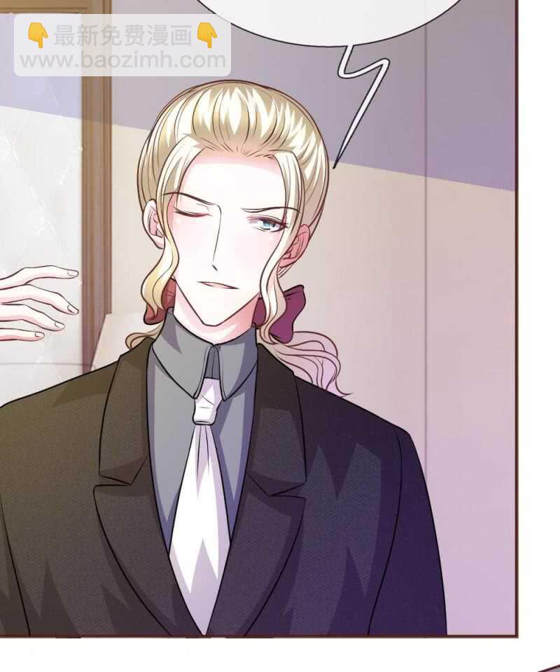 《吸血鬼前男友别撩我》第59话 为什么会变成这样？ 第50页