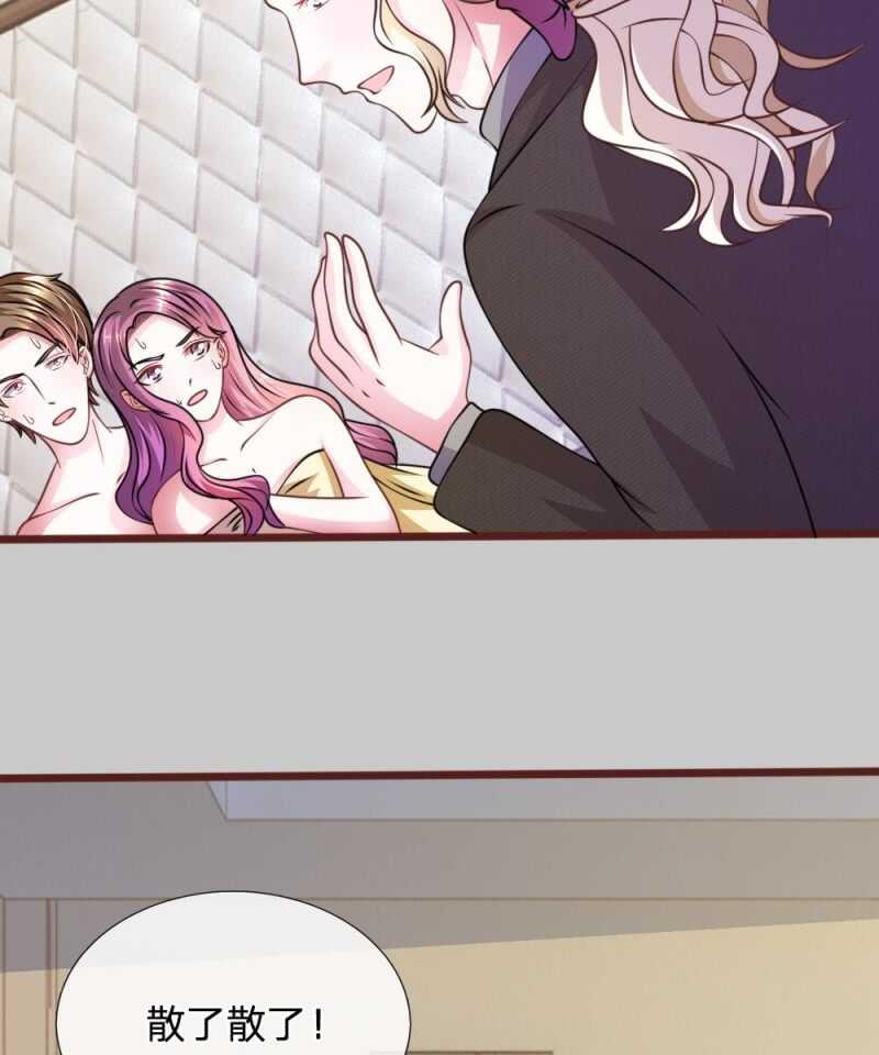 《吸血鬼前男友别撩我》第59话 为什么会变成这样？ 第7页