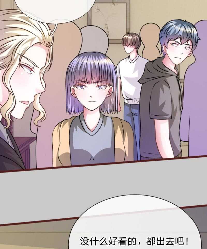 《吸血鬼前男友别撩我》第59话 为什么会变成这样？ 第8页