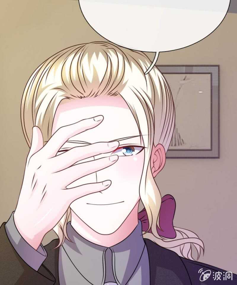 《吸血鬼前男友别撩我》第59话 为什么会变成这样？ 第9页
