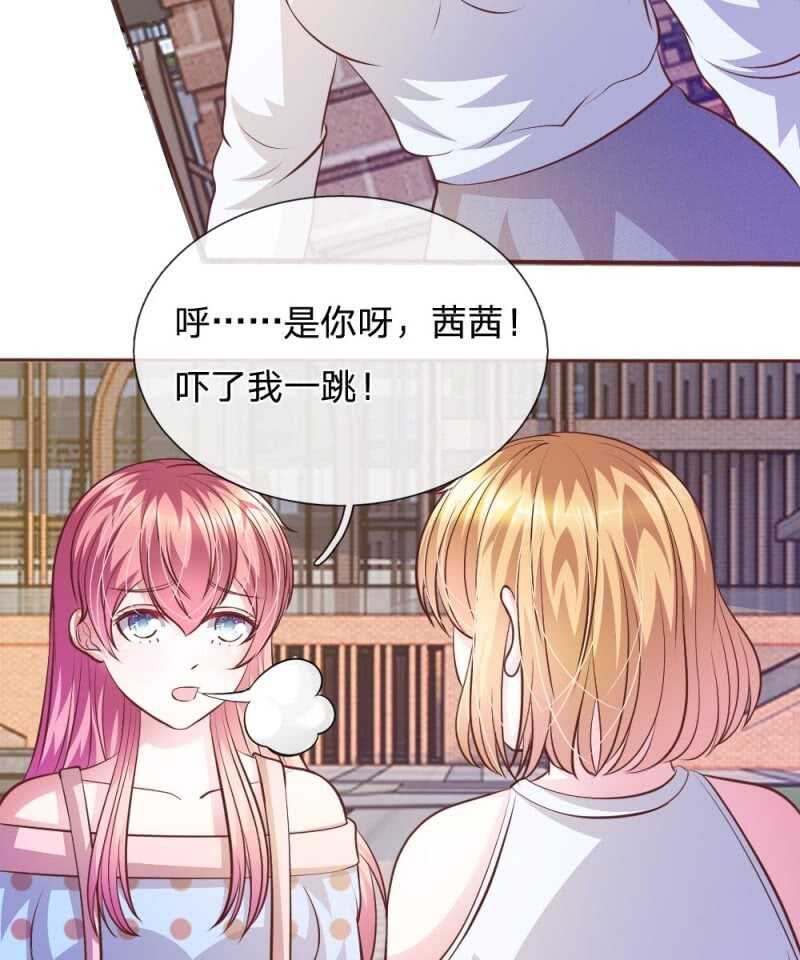 《吸血鬼前男友别撩我》第62话 真没想到你是这种人！ 第10页