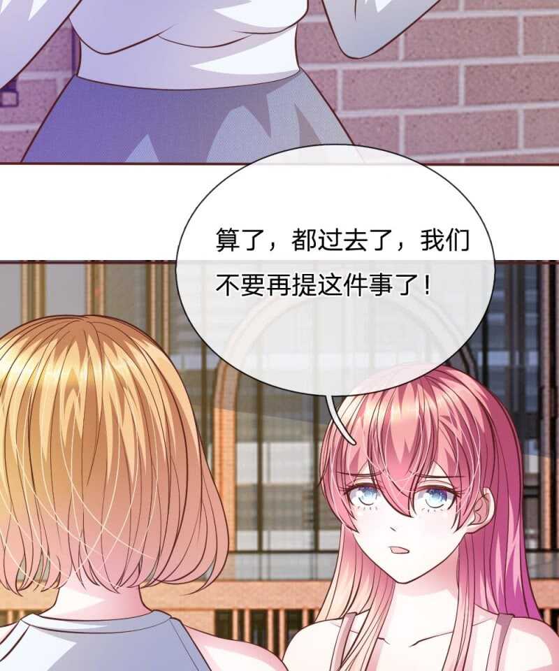 《吸血鬼前男友别撩我》第62话 真没想到你是这种人！ 第18页