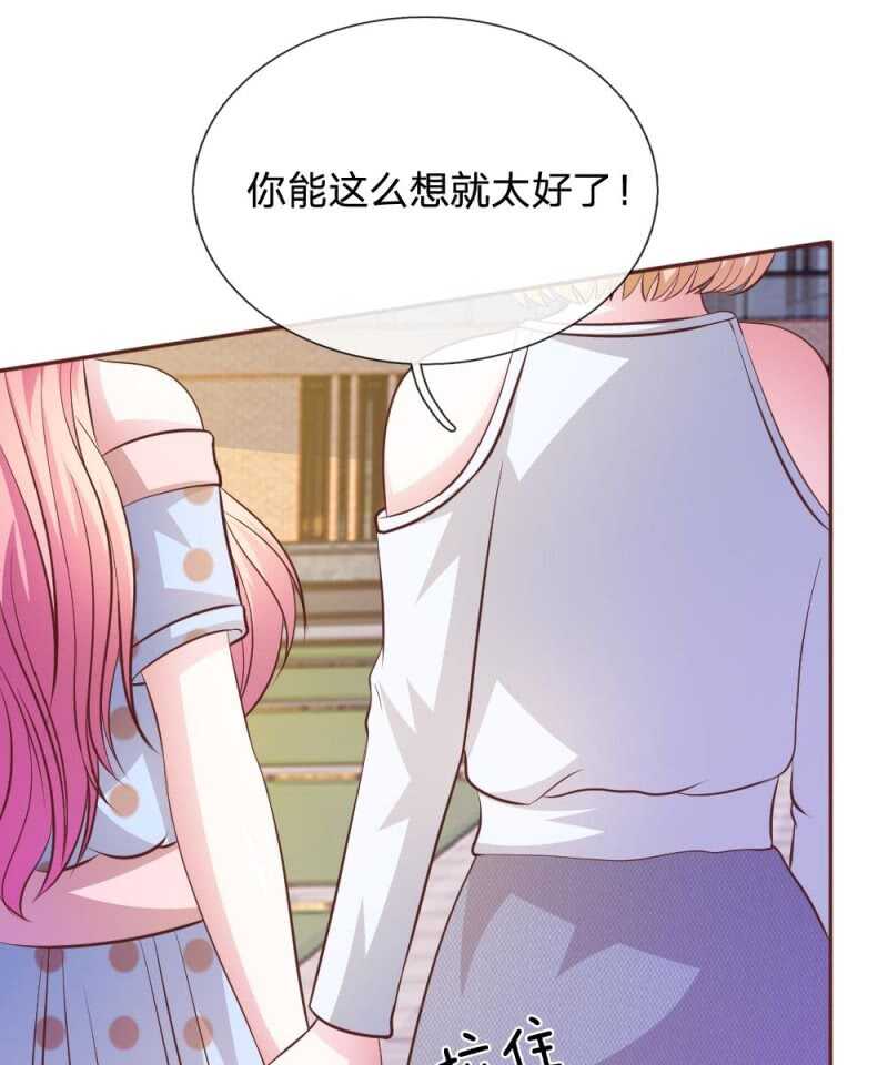 《吸血鬼前男友别撩我》第62话 真没想到你是这种人！ 第20页