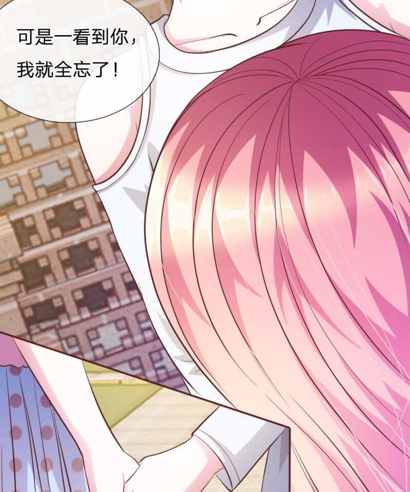 《吸血鬼前男友别撩我》第62话 真没想到你是这种人！ 第22页