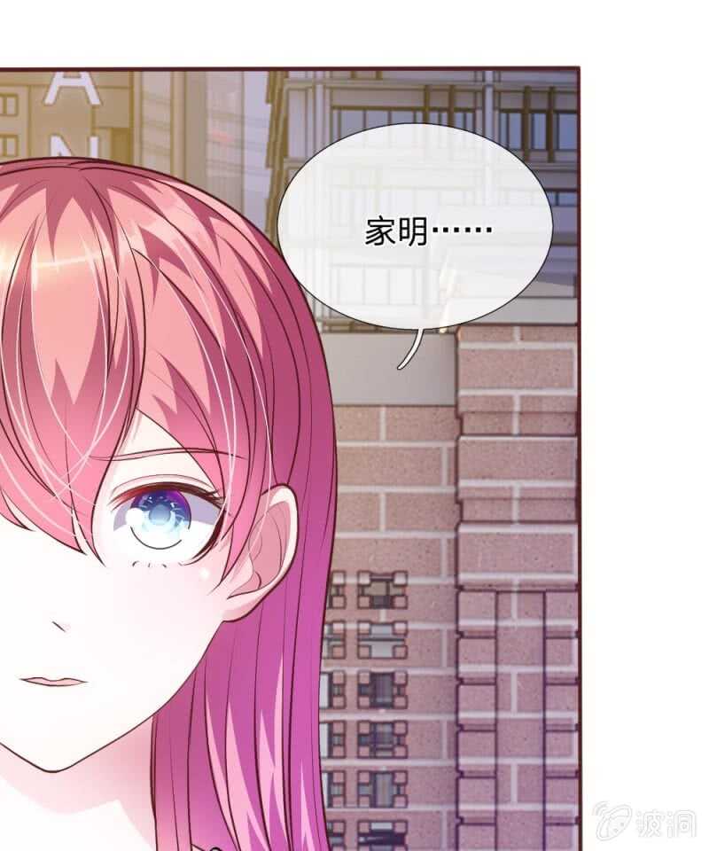 《吸血鬼前男友别撩我》第62话 真没想到你是这种人！ 第29页