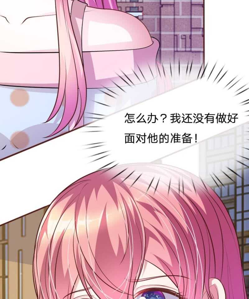 《吸血鬼前男友别撩我》第62话 真没想到你是这种人！ 第30页