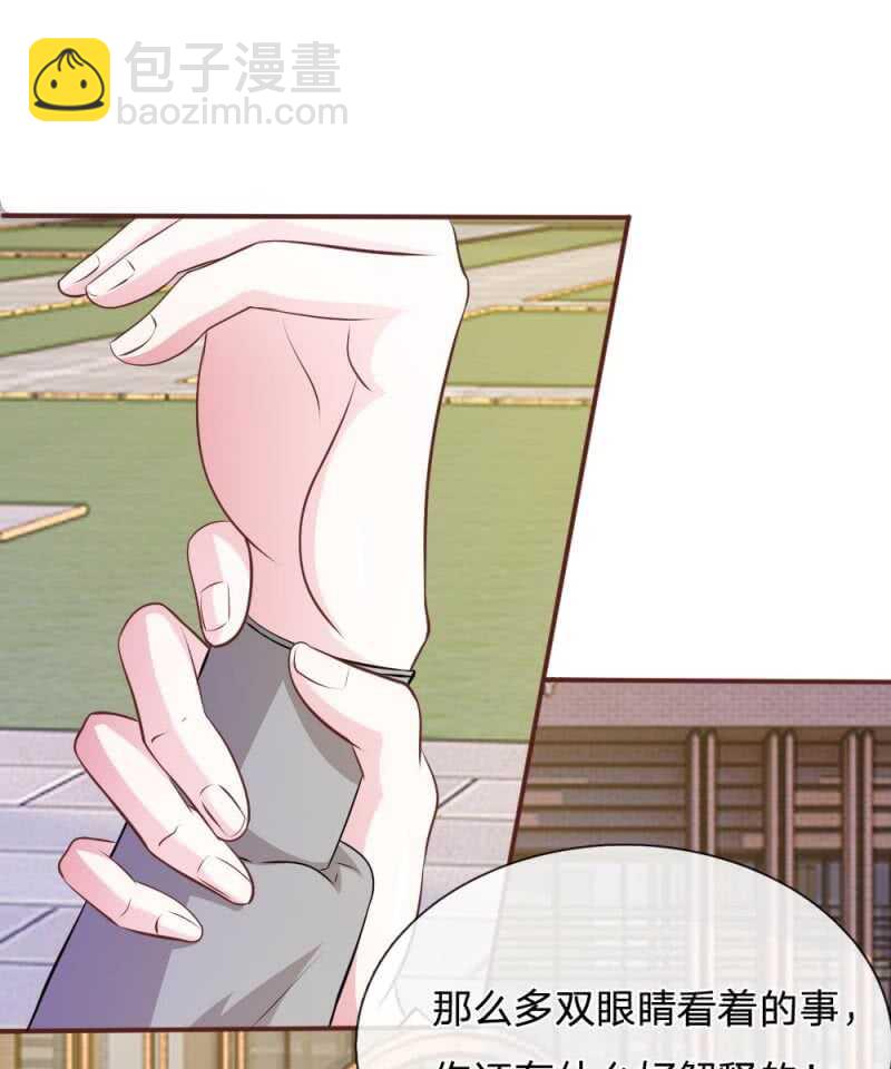 《吸血鬼前男友别撩我》第62话 真没想到你是这种人！ 第39页