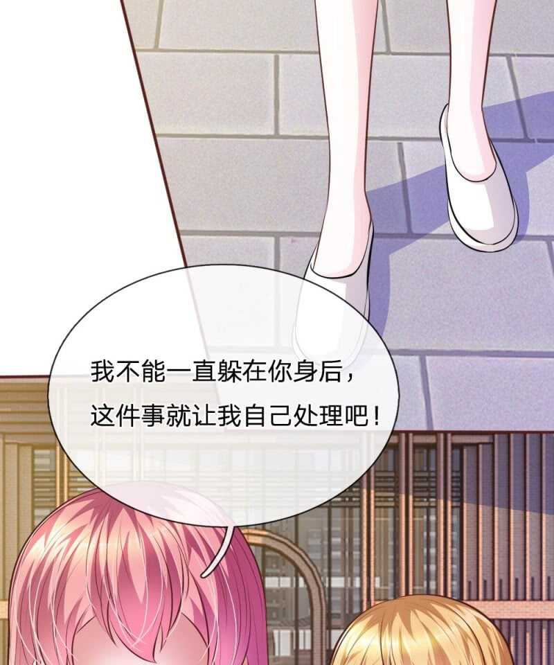 《吸血鬼前男友别撩我》第62话 真没想到你是这种人！ 第47页