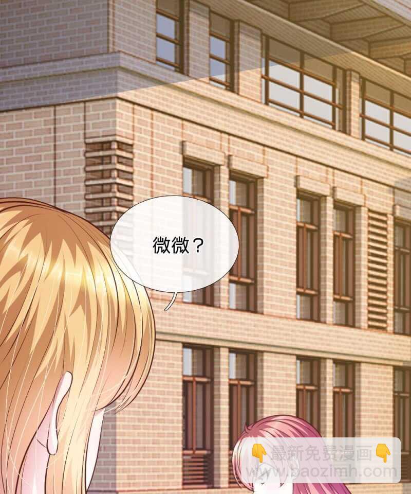 《吸血鬼前男友别撩我》第62话 真没想到你是这种人！ 第4页