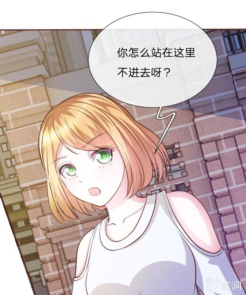 《吸血鬼前男友别撩我》第62话 真没想到你是这种人！ 第9页