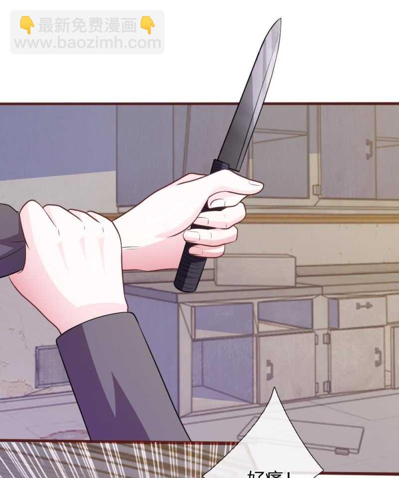 《吸血鬼前男友别撩我》第66话 英雄救美 第12页