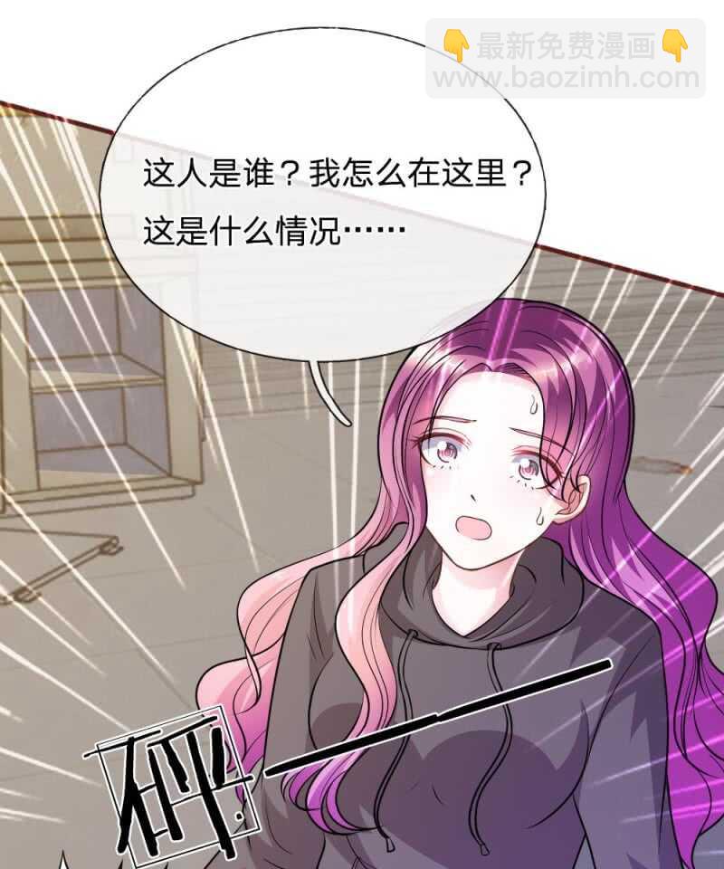 《吸血鬼前男友别撩我》第66话 英雄救美 第15页