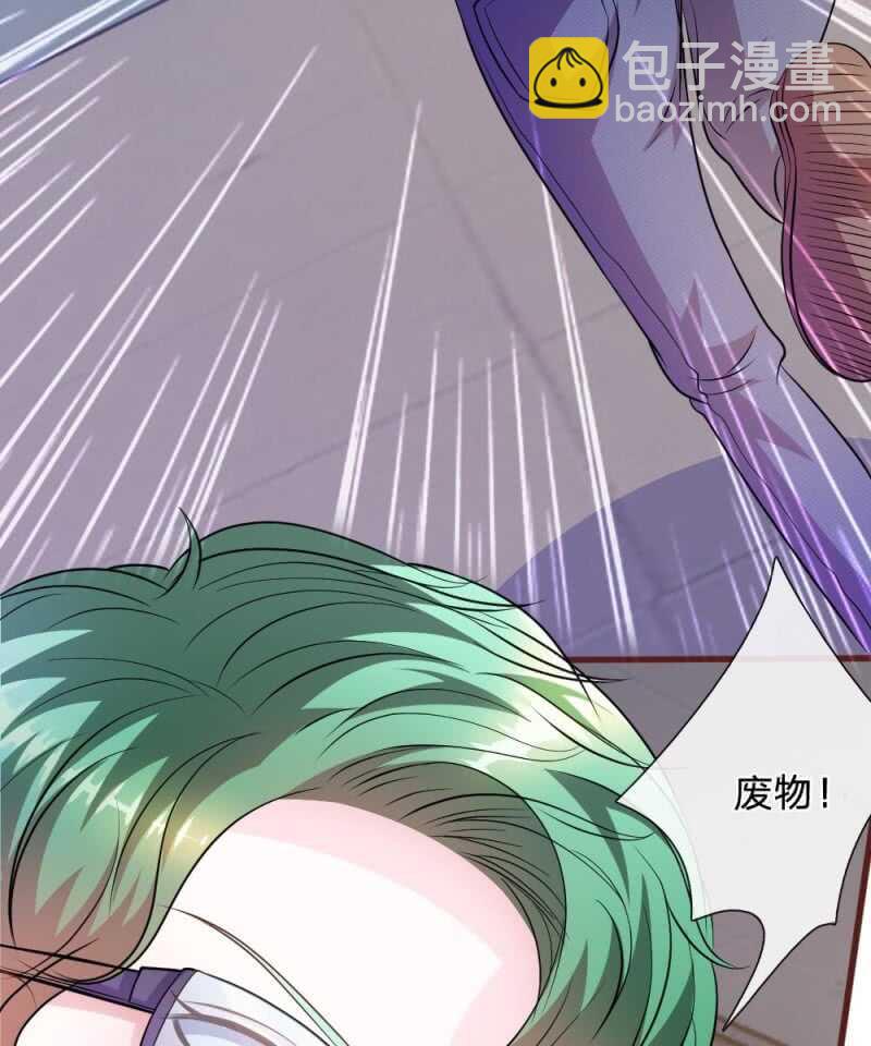《吸血鬼前男友别撩我》第66话 英雄救美 第18页