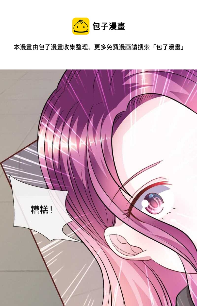 《吸血鬼前男友别撩我》第66话 英雄救美 第22页