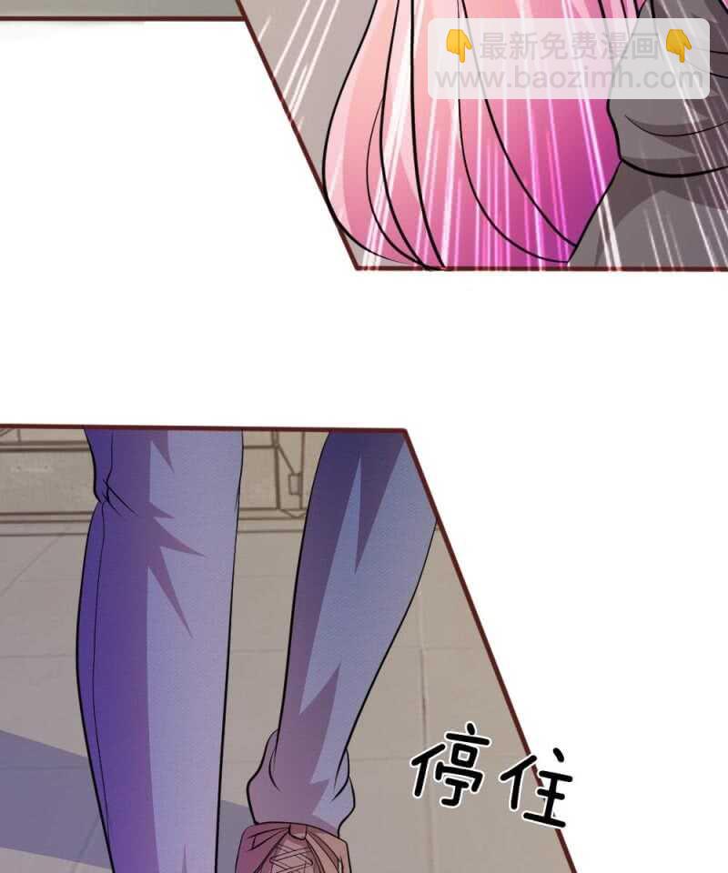 《吸血鬼前男友别撩我》第66话 英雄救美 第23页