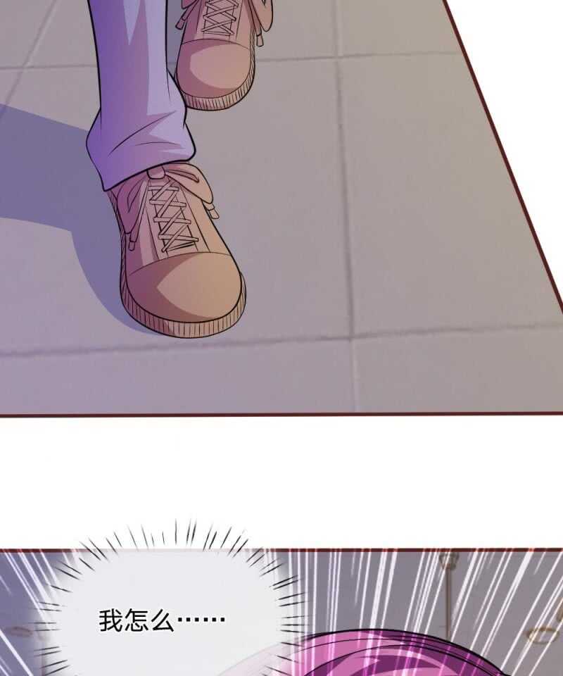 《吸血鬼前男友别撩我》第66话 英雄救美 第24页