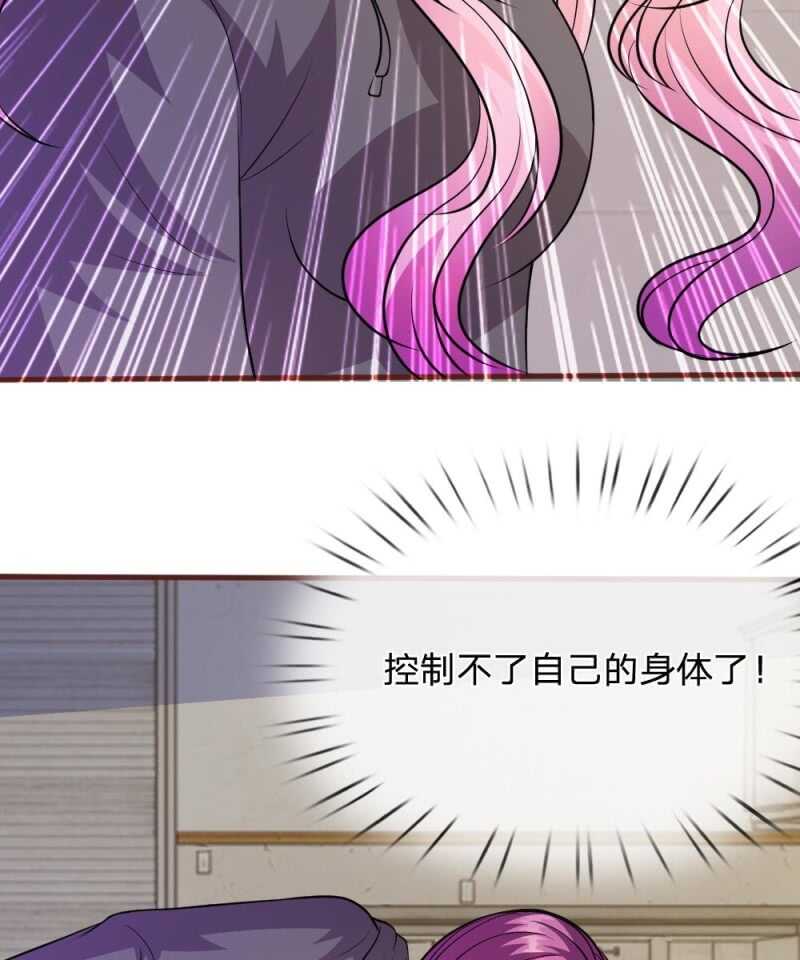 《吸血鬼前男友别撩我》第66话 英雄救美 第26页