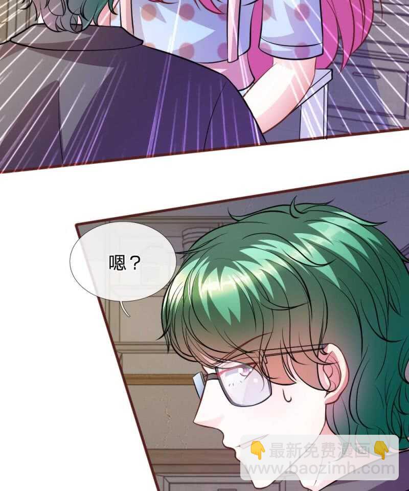 《吸血鬼前男友别撩我》第66话 英雄救美 第30页