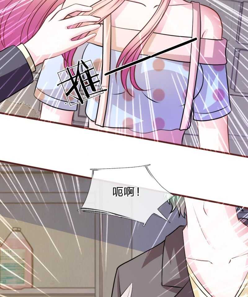 《吸血鬼前男友别撩我》第66话 英雄救美 第32页