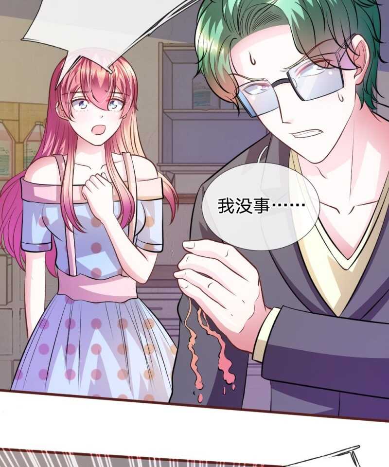 《吸血鬼前男友别撩我》第66话 英雄救美 第34页