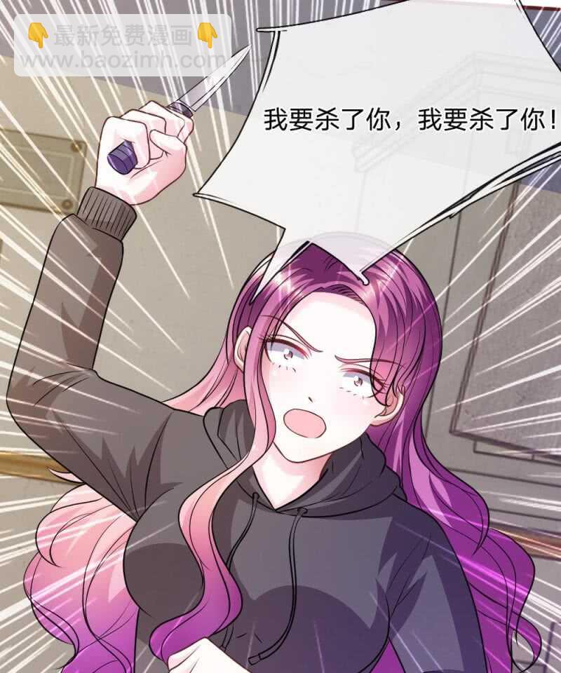《吸血鬼前男友别撩我》第66话 英雄救美 第35页