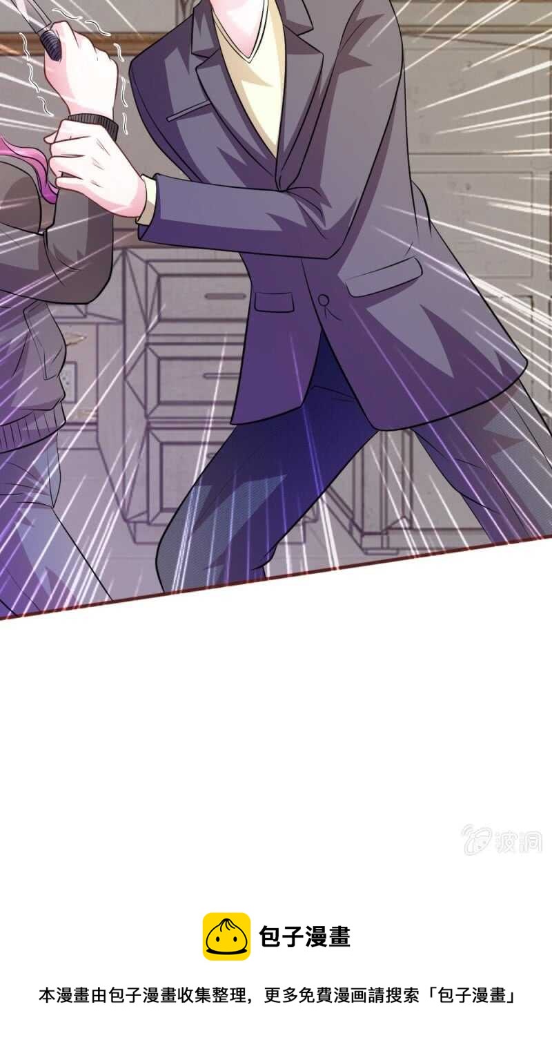 《吸血鬼前男友别撩我》第66话 英雄救美 第37页