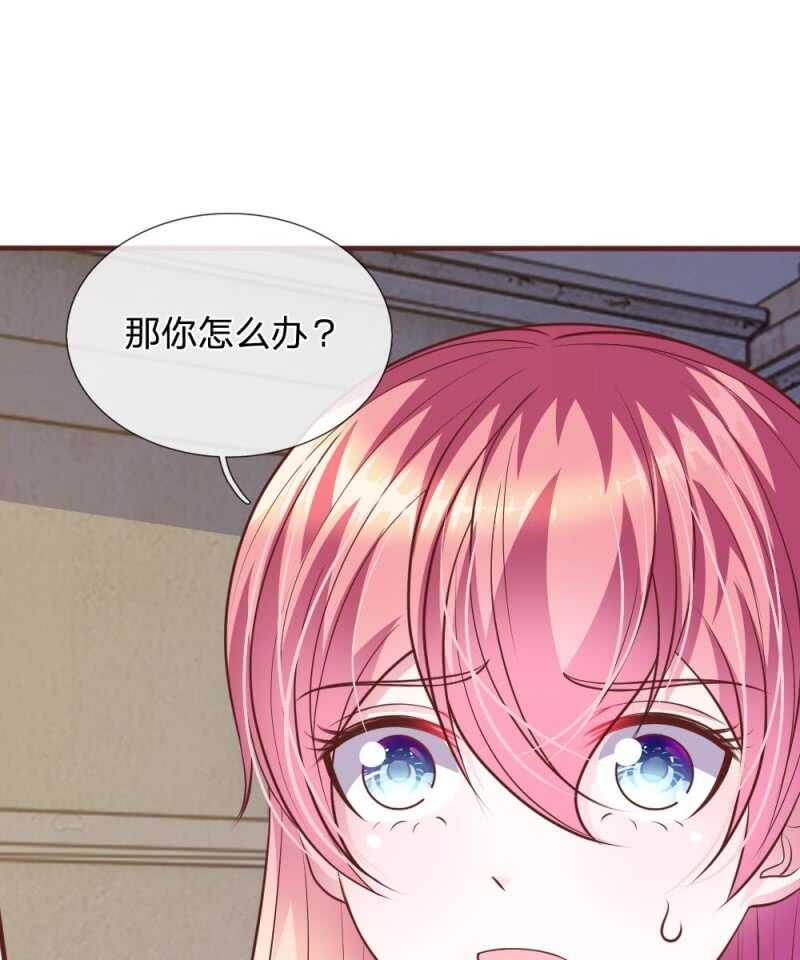 《吸血鬼前男友别撩我》第66话 英雄救美 第38页