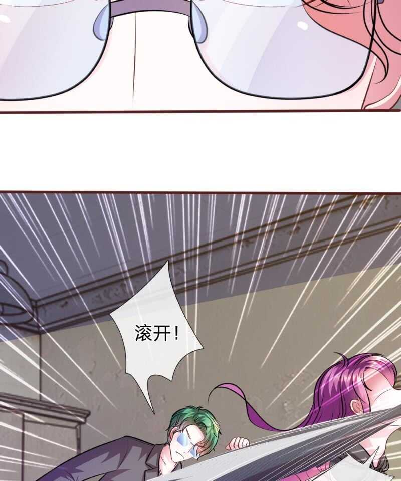 《吸血鬼前男友别撩我》第66话 英雄救美 第43页