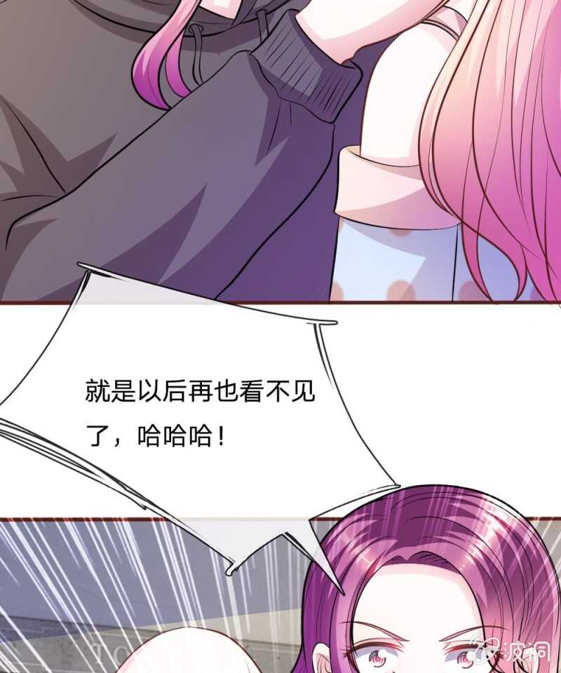 《吸血鬼前男友别撩我》第66话 英雄救美 第5页