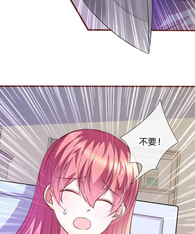 《吸血鬼前男友别撩我》第66话 英雄救美 第7页