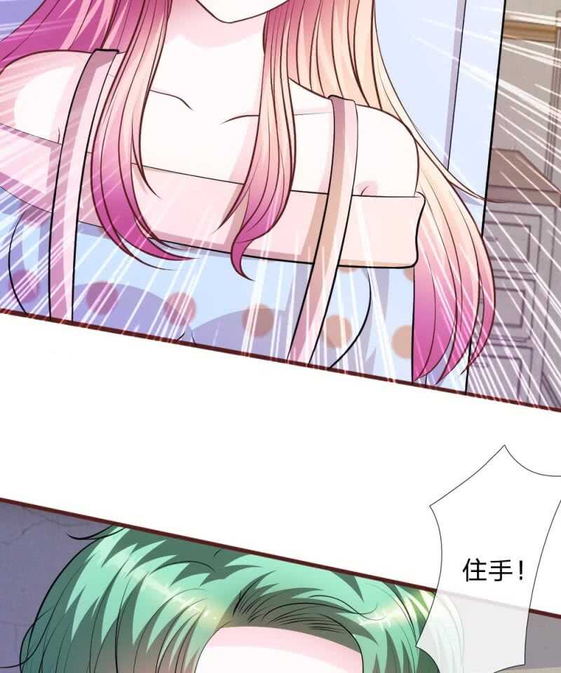 《吸血鬼前男友别撩我》第66话 英雄救美 第8页