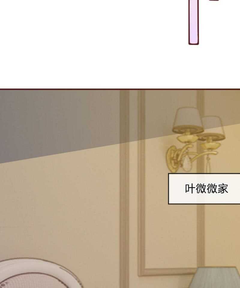 《吸血鬼前男友别撩我》第64话 奇怪的微微 第11页