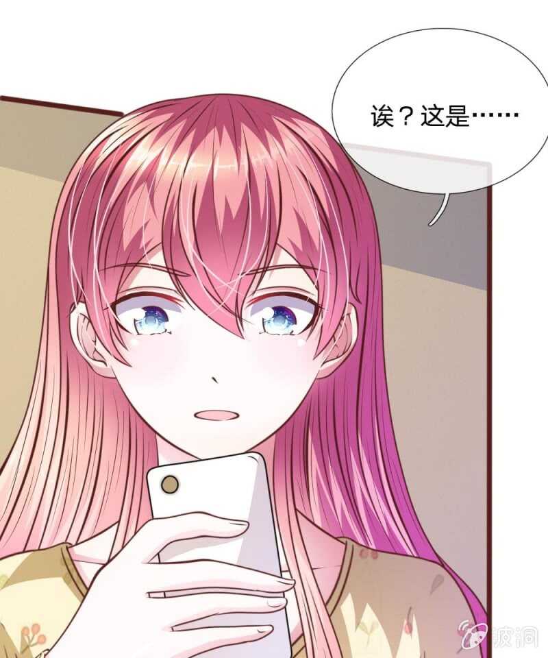 《吸血鬼前男友别撩我》第64话 奇怪的微微 第13页