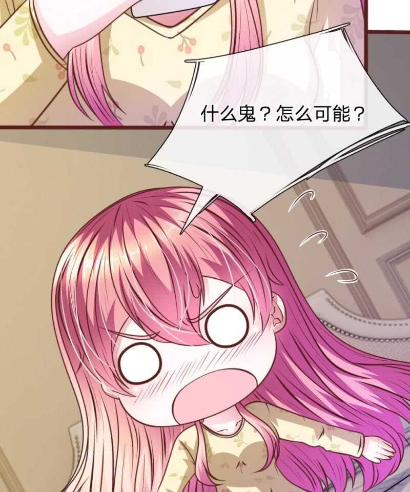 《吸血鬼前男友别撩我》第64话 奇怪的微微 第14页